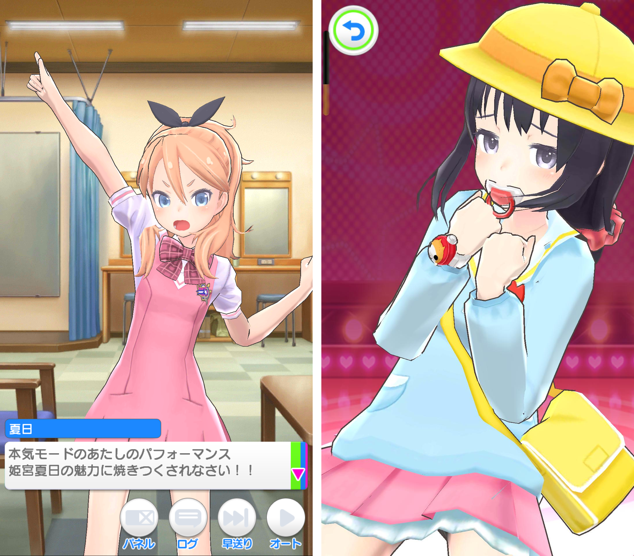 コエスタ2 androidアプリスクリーンショット2