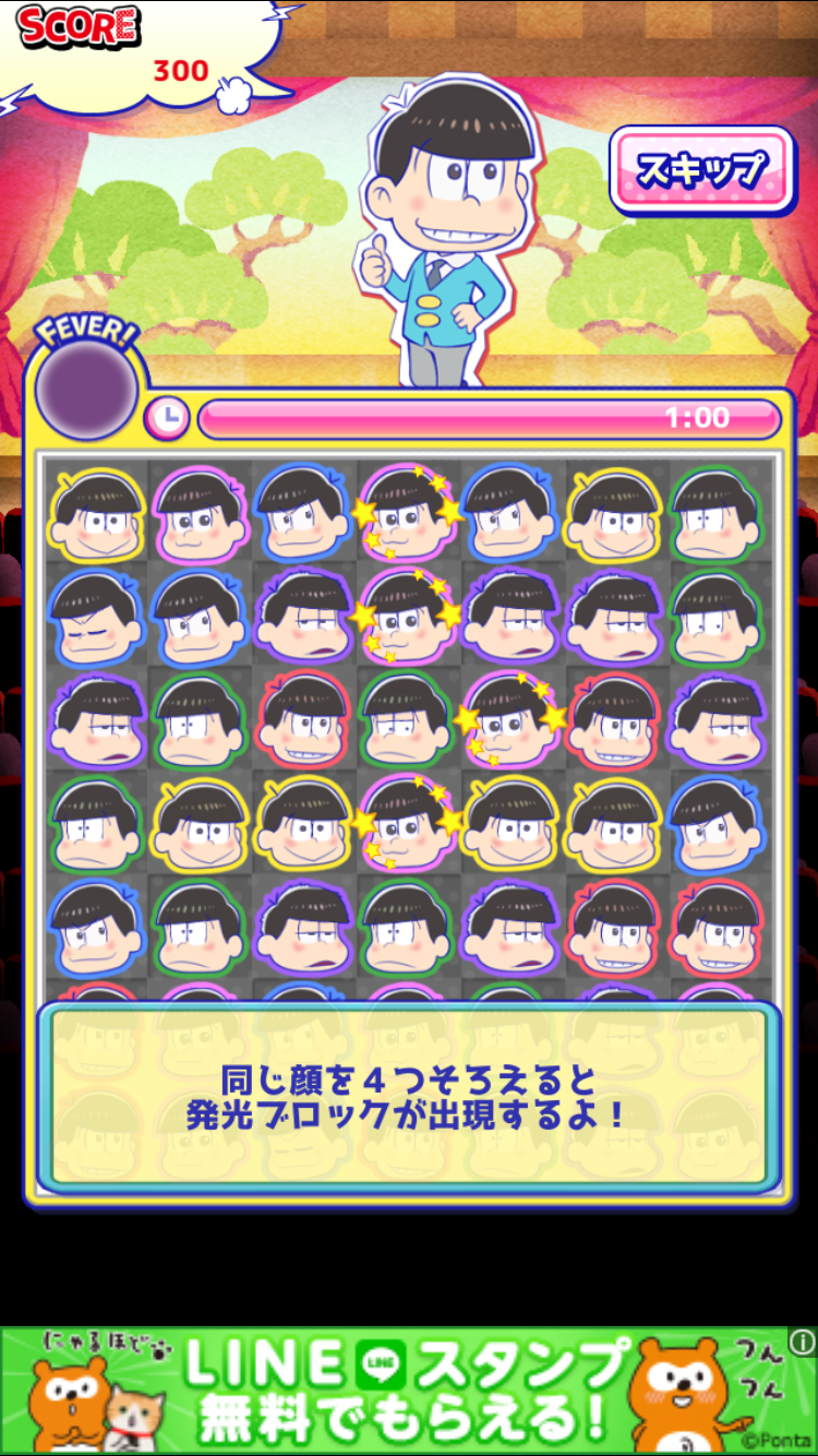 androidアプリ パズ松さん攻略スクリーンショット2