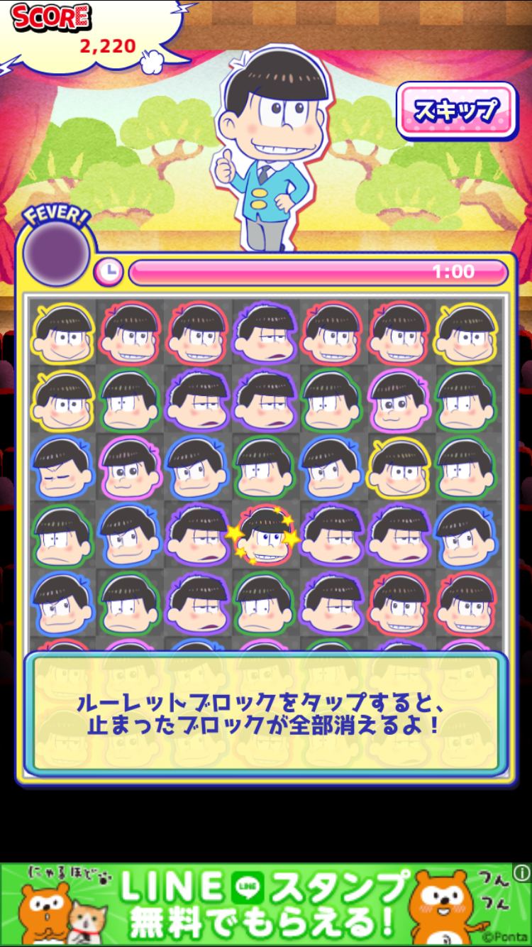 androidアプリ パズ松さん攻略スクリーンショット3