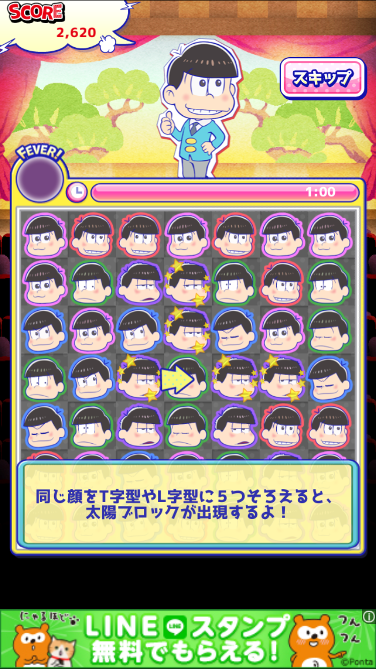 androidアプリ パズ松さん攻略スクリーンショット4