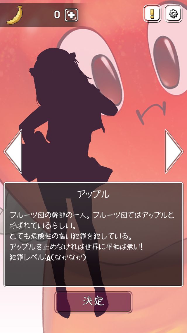 androidアプリ そんなバナナ!攻略スクリーンショット1