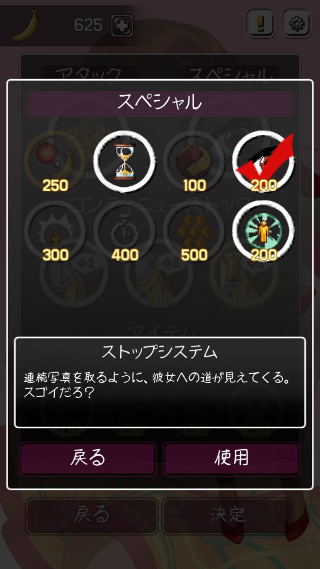 androidアプリ そんなバナナ!攻略スクリーンショット5
