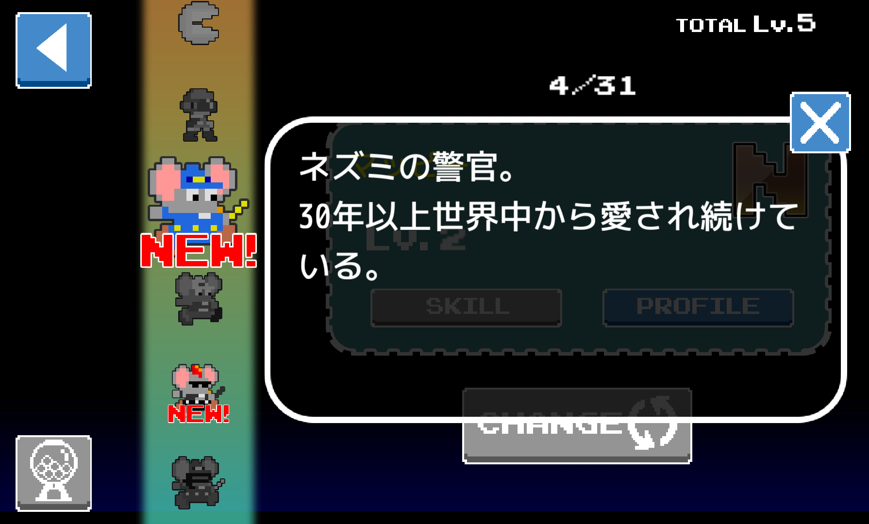 androidアプリ マッピー 対決!ネオニャームコ団攻略スクリーンショット7