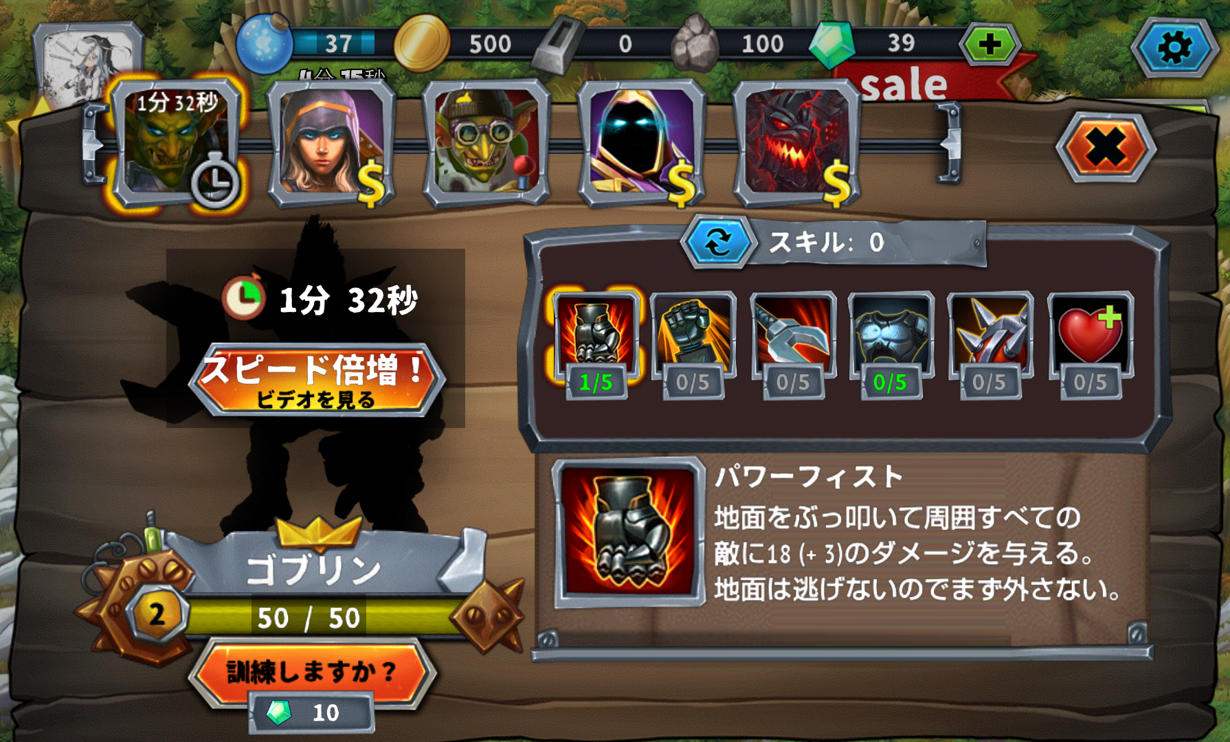 ゴブリンディフェンダー androidアプリスクリーンショット2