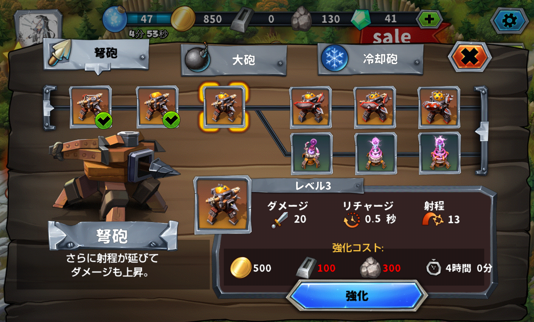 ゴブリンディフェンダー androidアプリスクリーンショット3