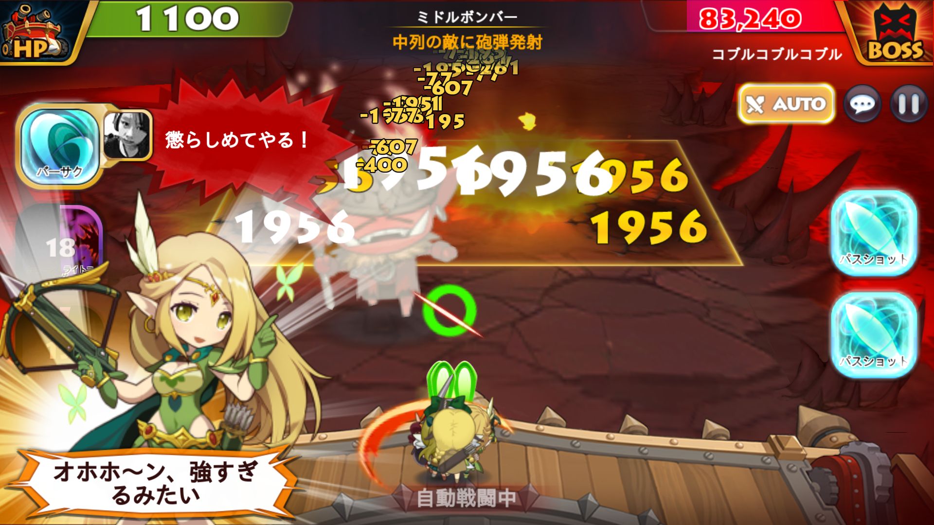 モンスタースイーパーズ androidアプリスクリーンショット1