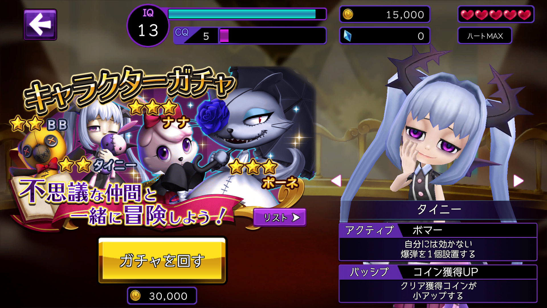 androidアプリ SpookyDoor（スプーキードア）攻略スクリーンショット6