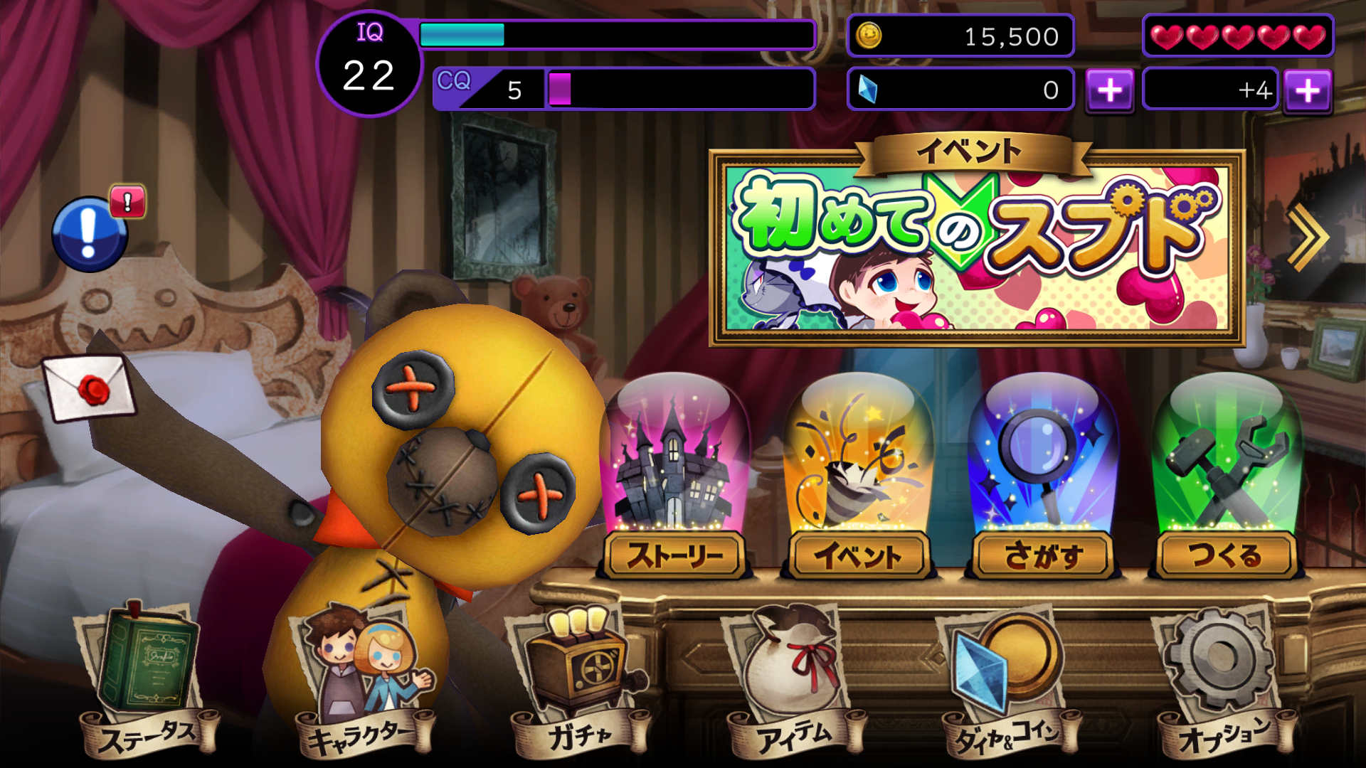 SpookyDoor（スプーキードア） androidアプリスクリーンショット3
