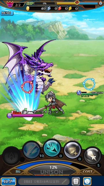 androidアプリ ユニゾンリーグ攻略スクリーンショット2