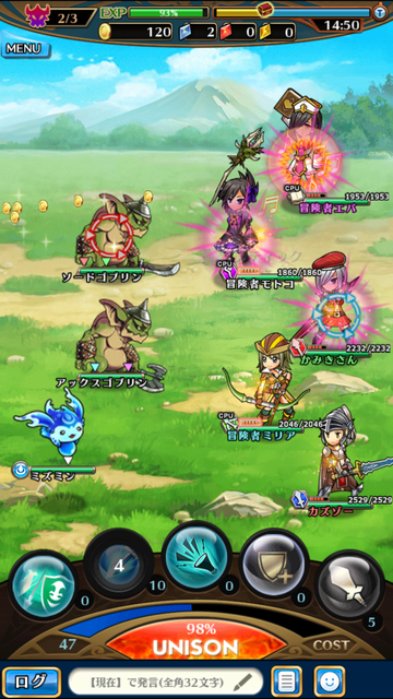 androidアプリ ユニゾンリーグ攻略スクリーンショット5