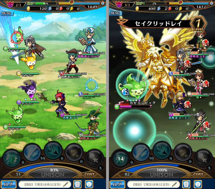 ユニゾンリーグ androidアプリスクリーンショット1