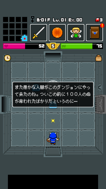androidアプリ ダンジョンディナー攻略スクリーンショット2