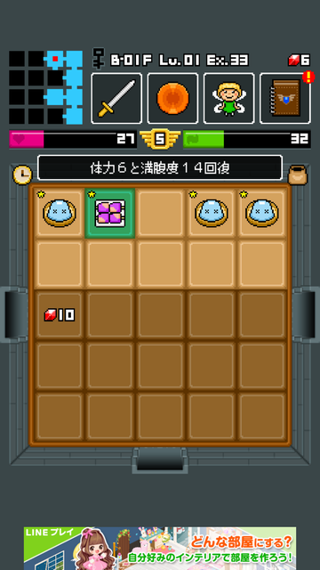 androidアプリ ダンジョンディナー攻略スクリーンショット6
