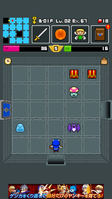 androidアプリ ダンジョンディナー攻略スクリーンショット8