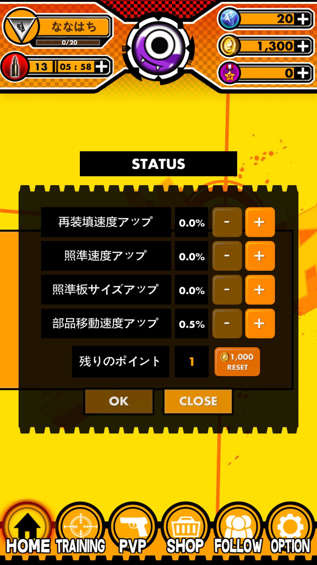 androidアプリ ガンスリンガー(GunSlinger - The Fast Gun)攻略スクリーンショット5
