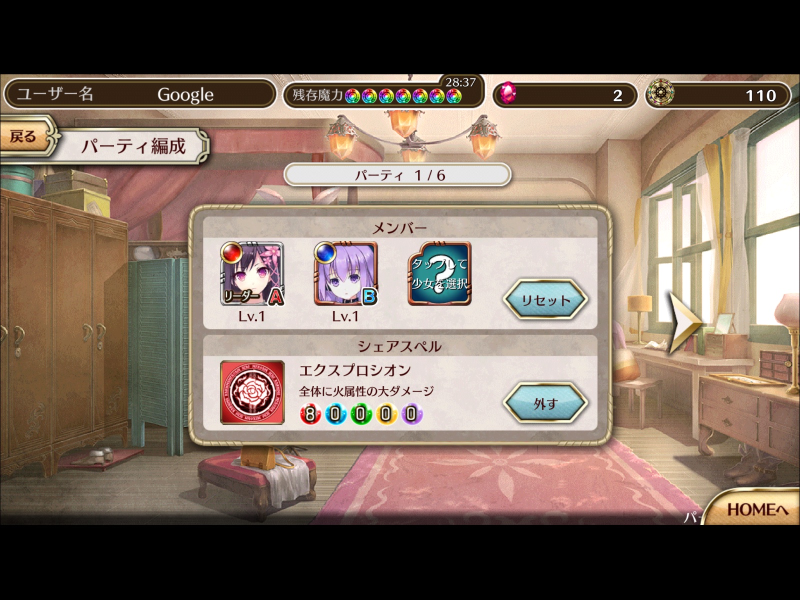 androidアプリ マギアコネクト攻略スクリーンショット2