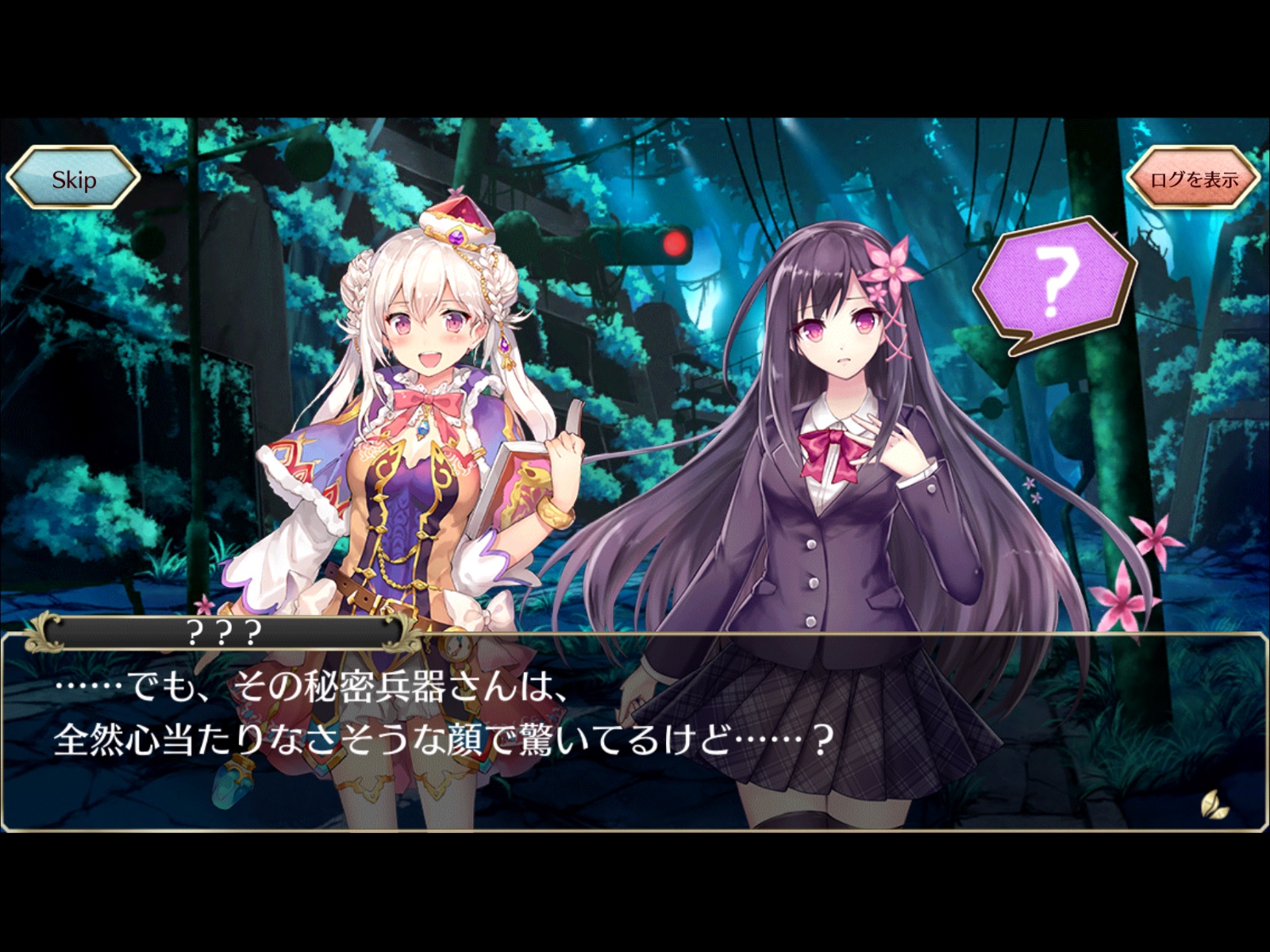 マギアコネクト androidアプリスクリーンショット2