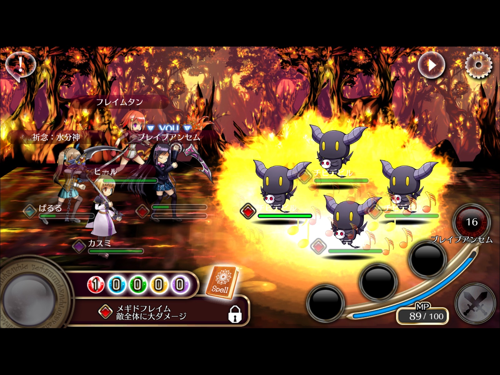 マギアコネクト androidアプリスクリーンショット3