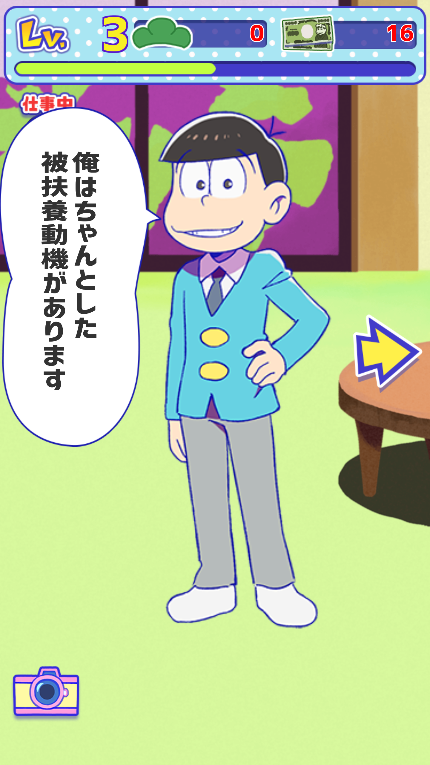 androidアプリ 松野家扶養家族選抜会場【おそ松さん養うアプリ】攻略スクリーンショット1