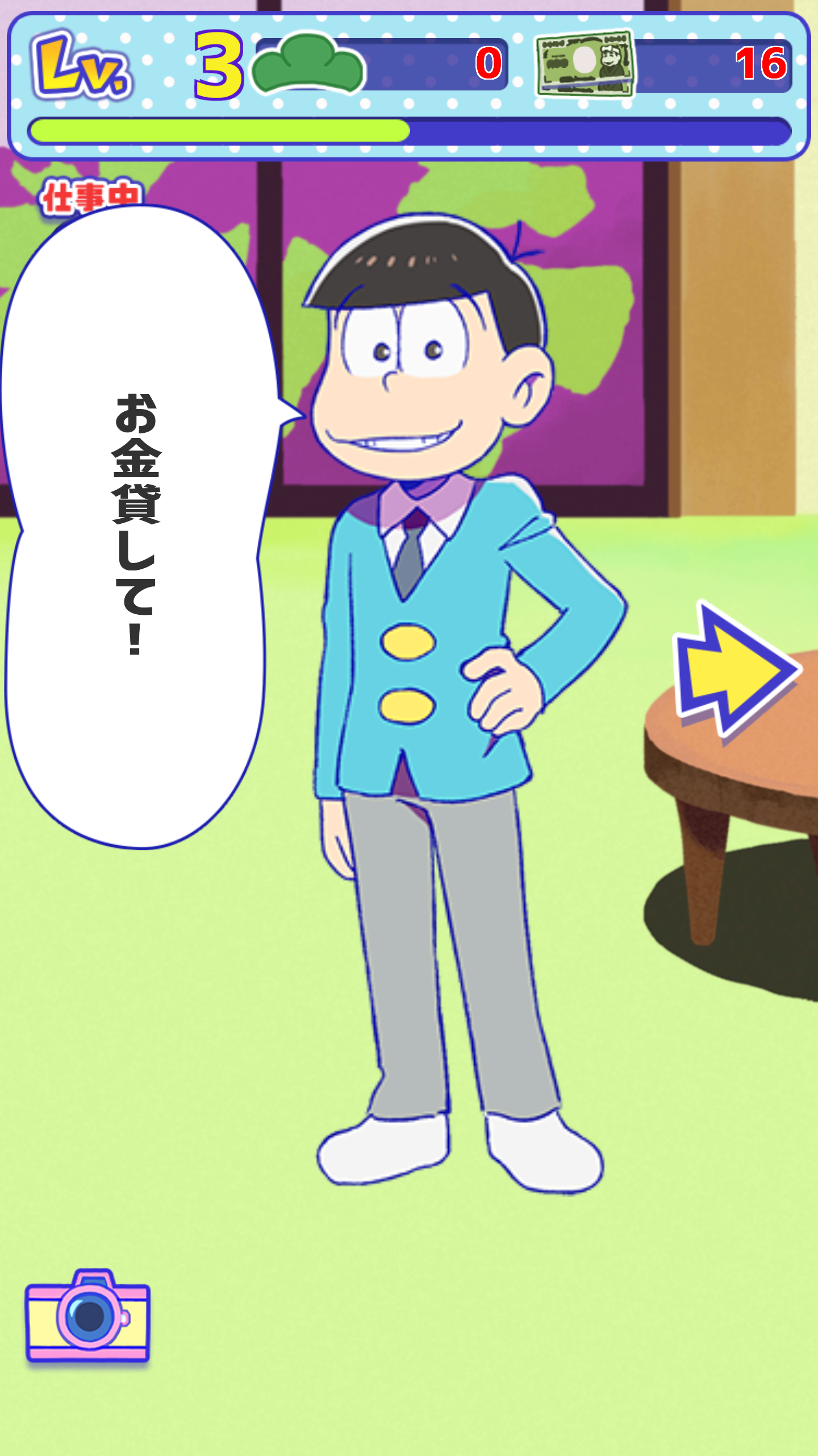 松野家扶養家族選抜会場【おそ松さん養うアプリ】 androidアプリスクリーンショット1