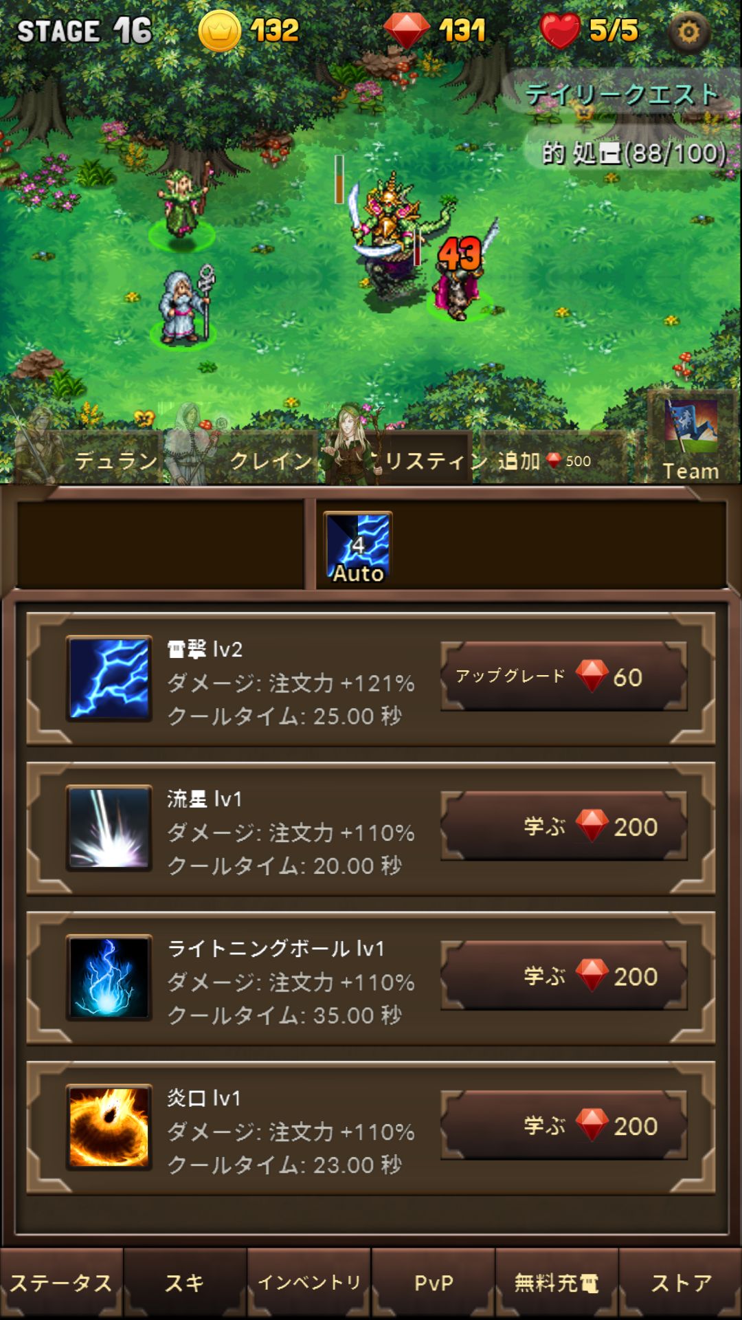 androidアプリ ミニ・ウォリアー攻略スクリーンショット3