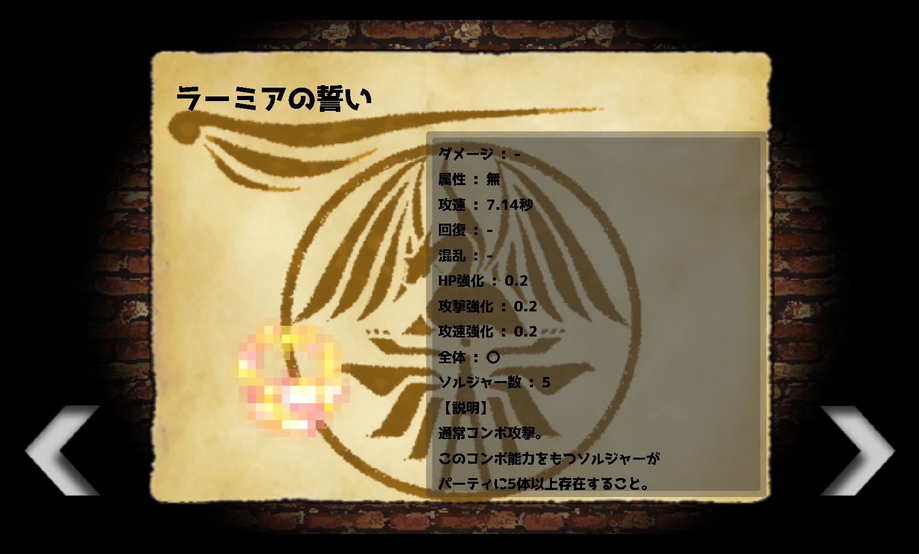 androidアプリ Guild Dot War攻略スクリーンショット5