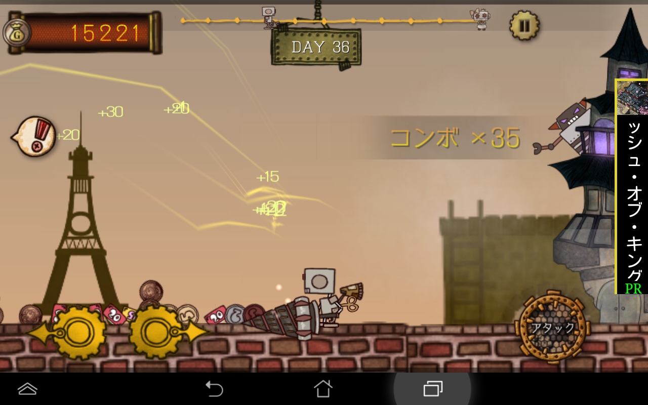 ロボはつらいよ。～フルボッコタワー～ androidアプリスクリーンショット3