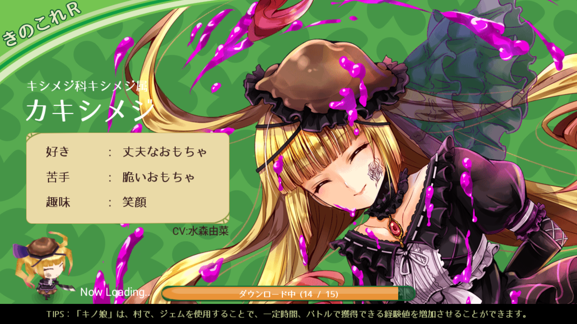 androidアプリ きのこれR - 第二次きのこたけのこ百年戦争 -攻略スクリーンショット4