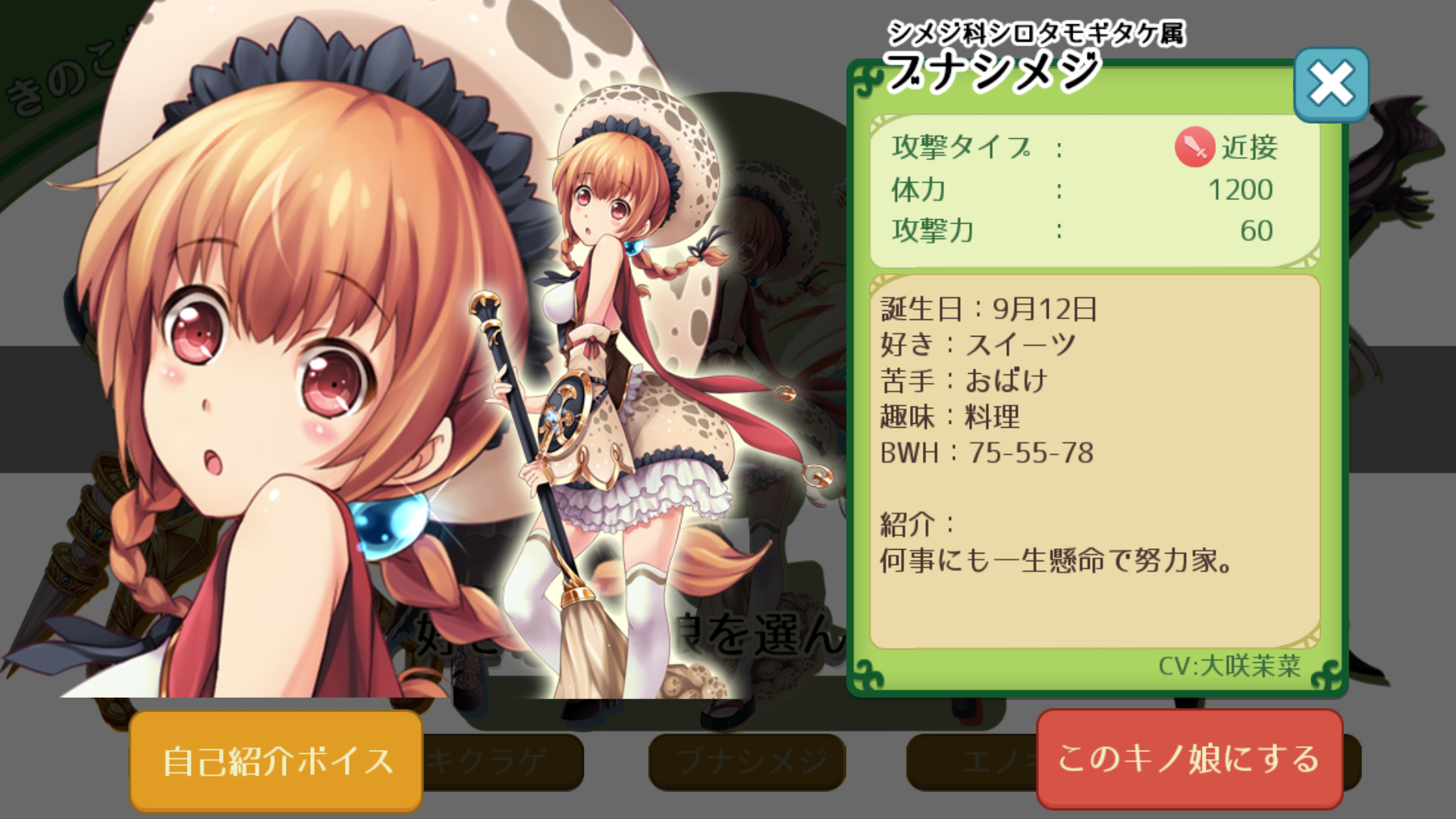 きのこれR - 第二次きのこたけのこ百年戦争 - androidアプリスクリーンショット2