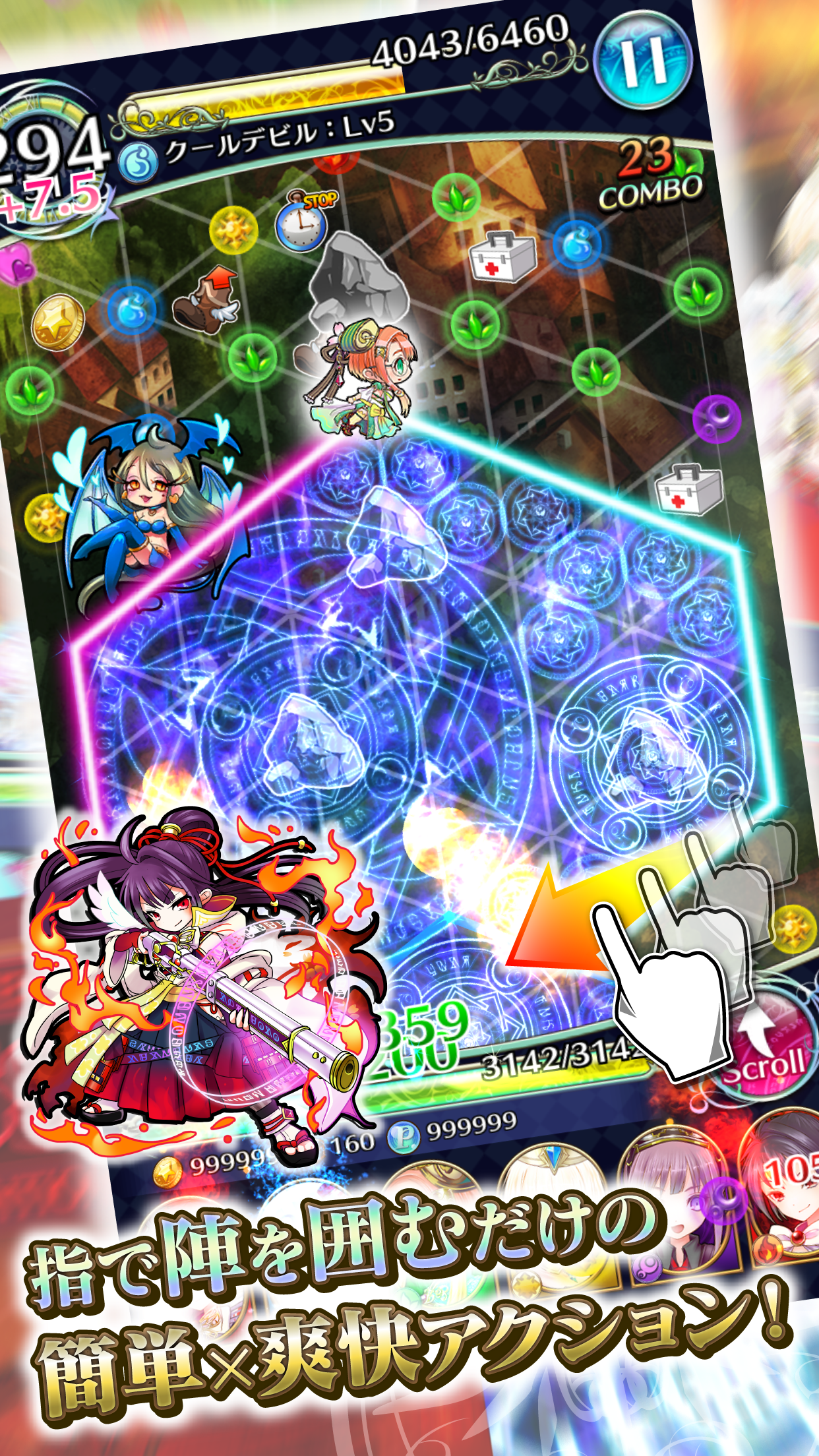 androidアプリ 魔法陣少女 ノブナガサーガ(ノブサガ)攻略スクリーンショット1
