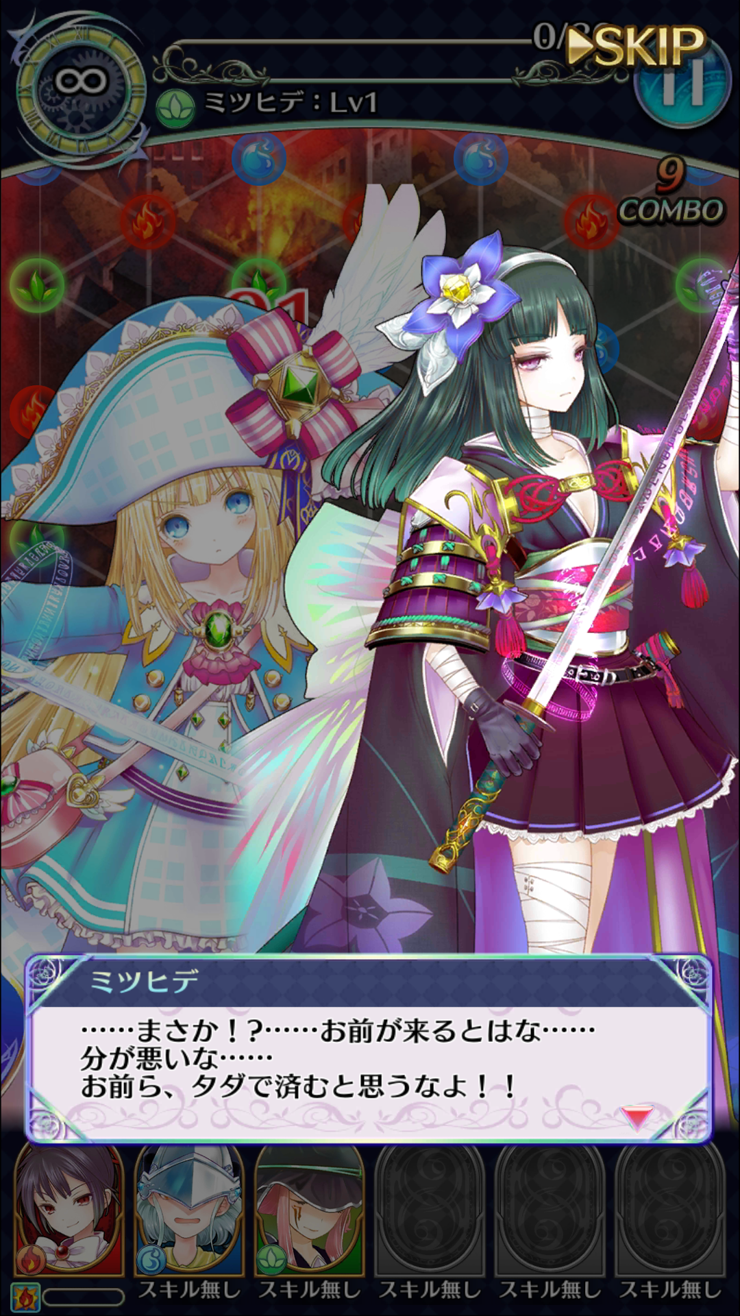 androidアプリ 魔法陣少女 ノブナガサーガ(ノブサガ)攻略スクリーンショット4