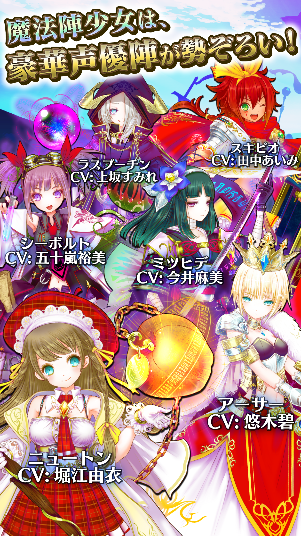 androidアプリ 魔法陣少女 ノブナガサーガ(ノブサガ)攻略スクリーンショット6