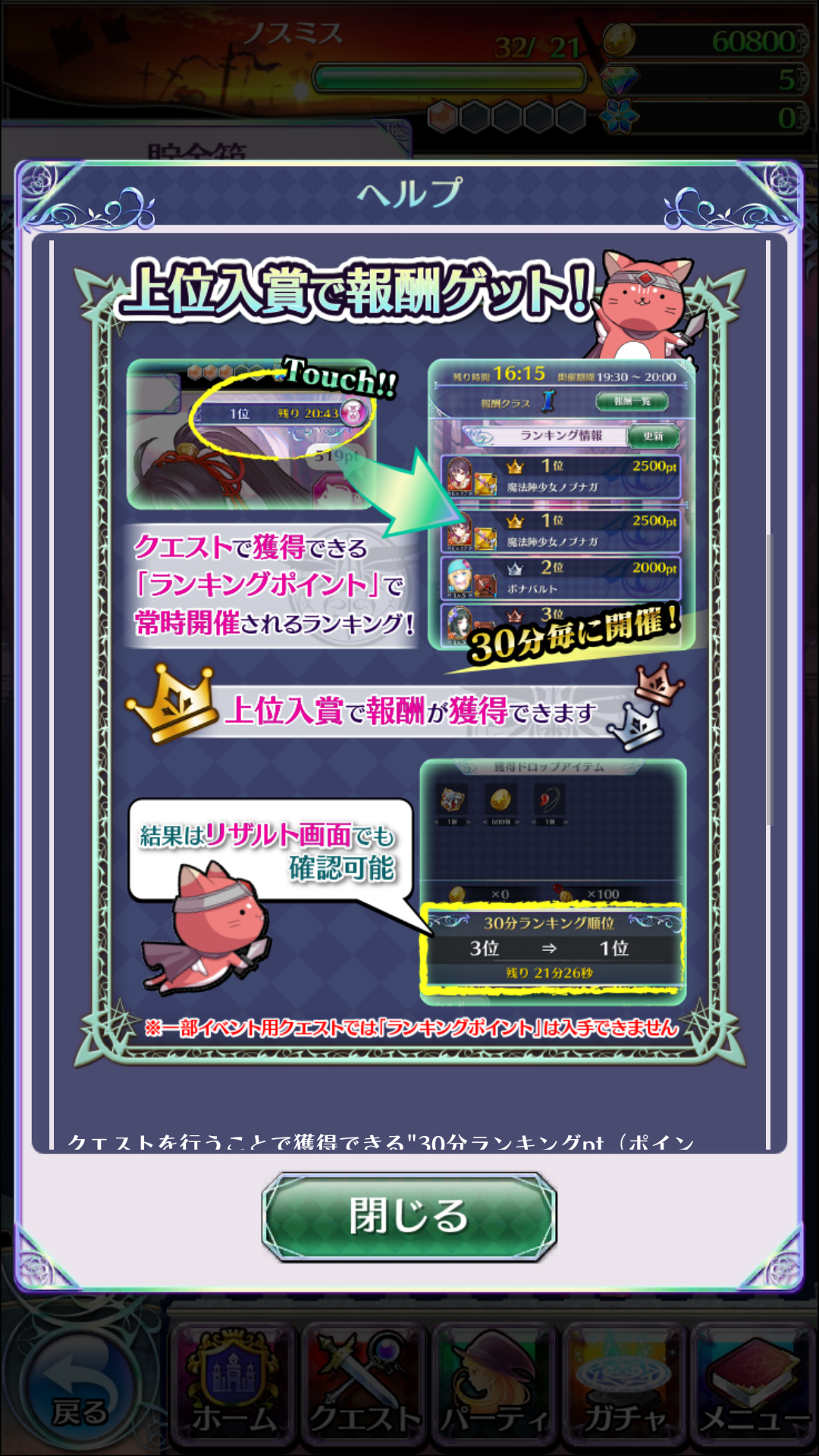 androidアプリ 魔法陣少女 ノブナガサーガ(ノブサガ)攻略スクリーンショット7
