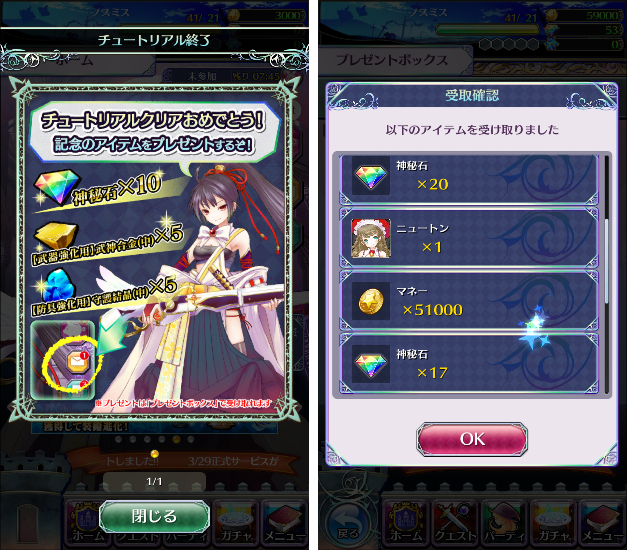 androidアプリ 魔法陣少女 ノブナガサーガ(ノブサガ)攻略スクリーンショット8