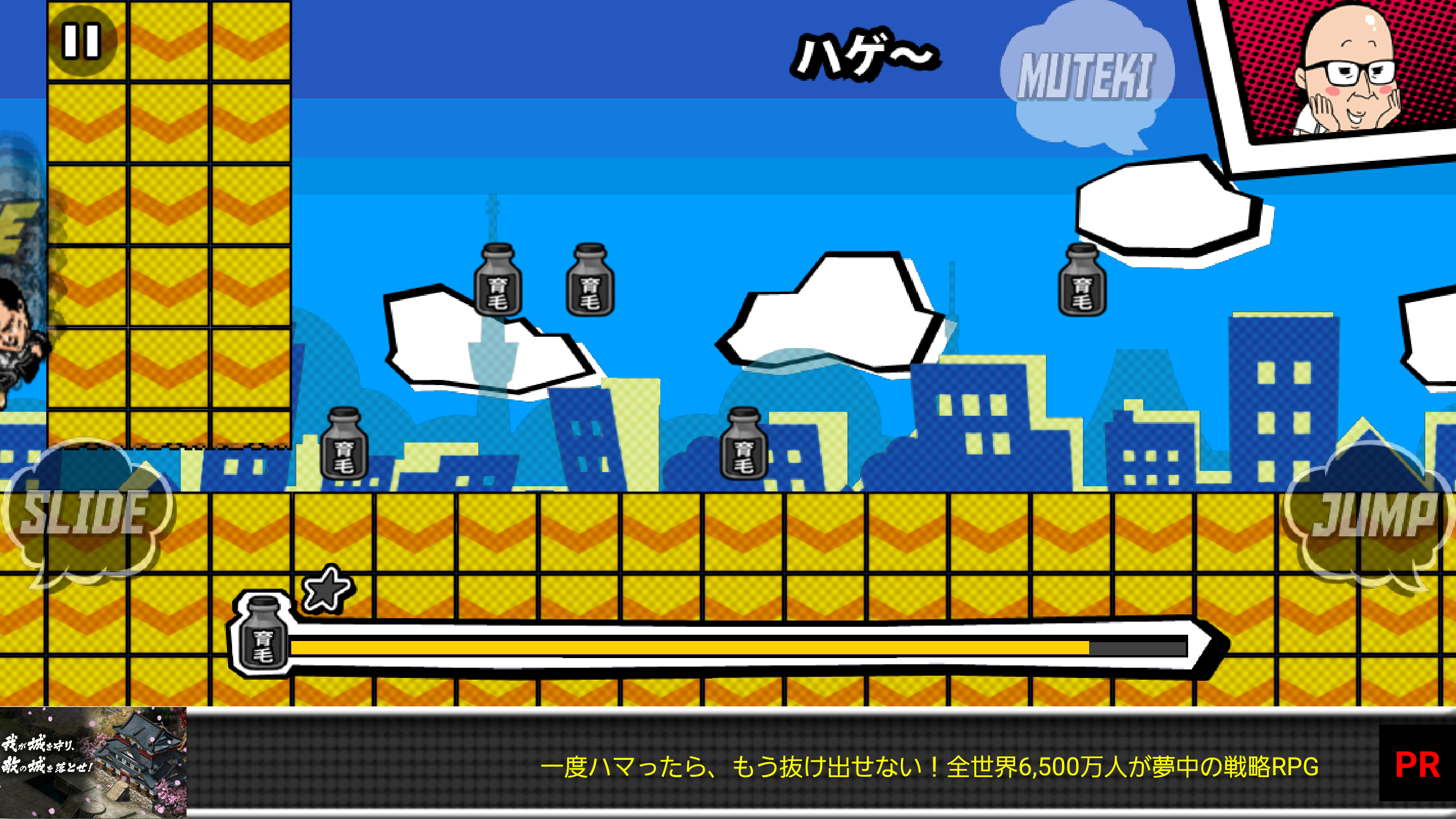 androidアプリ トレンディエンジェルのハゲダッシュ攻略スクリーンショット3