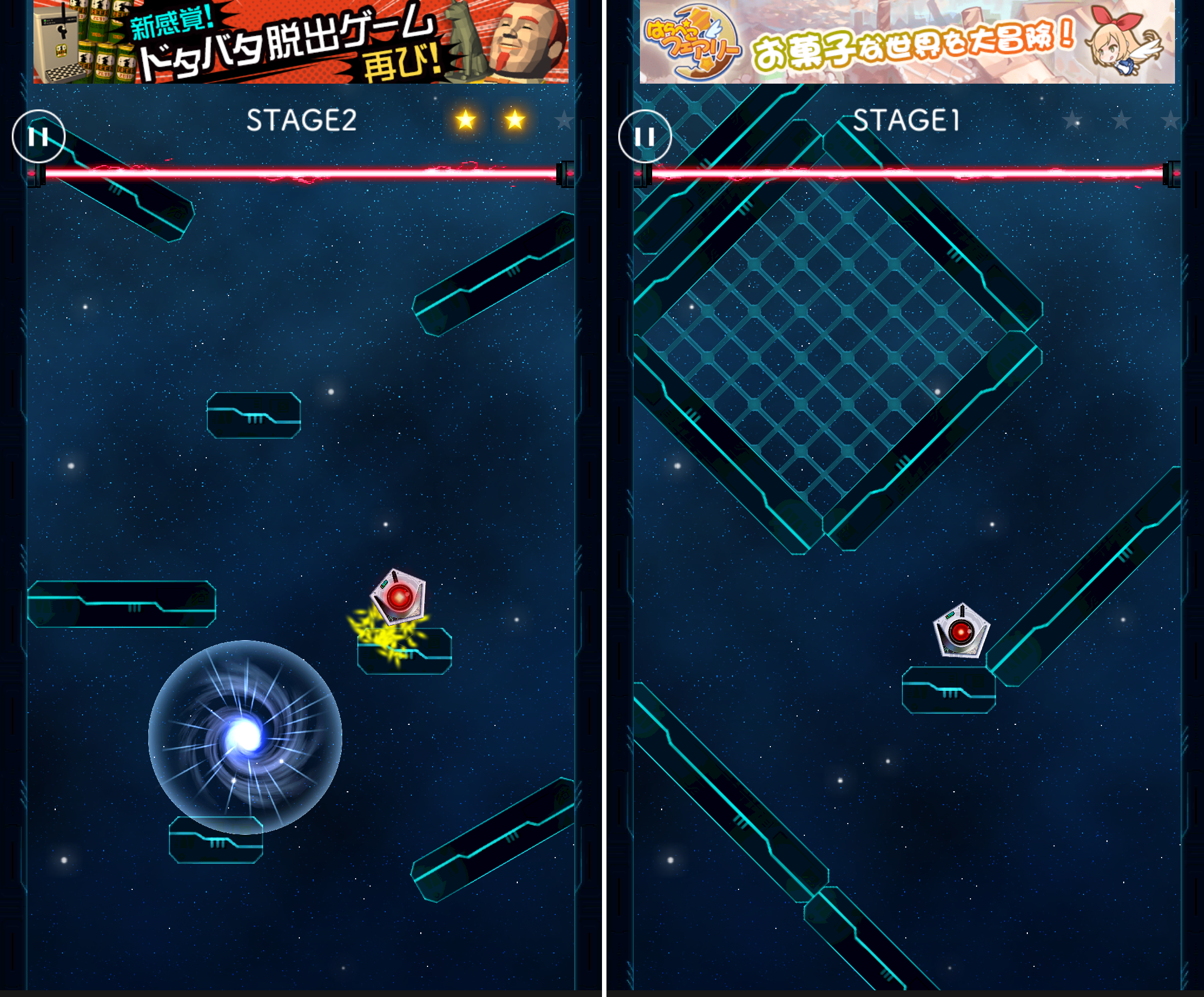 重力トンネル androidアプリスクリーンショット1