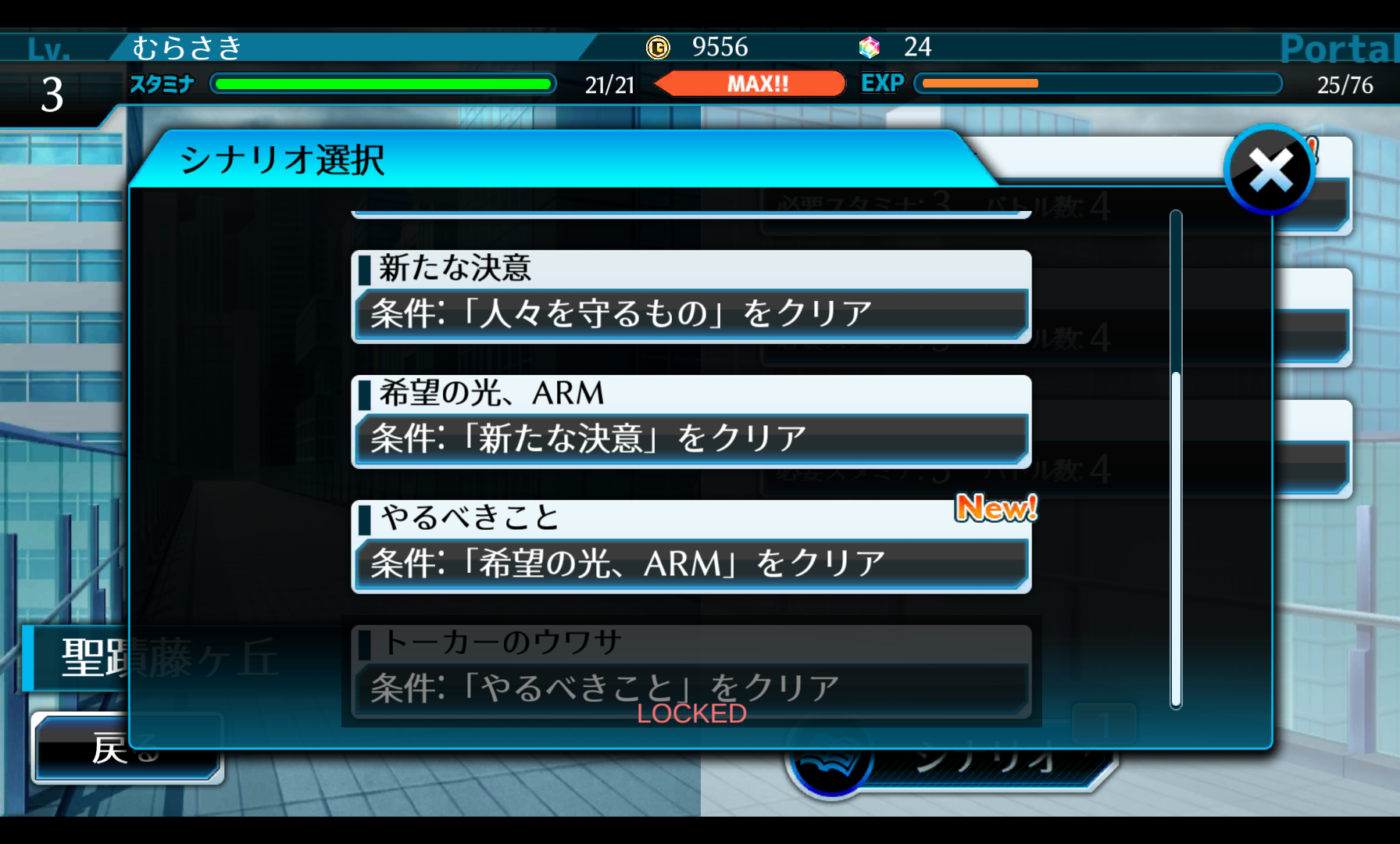 androidアプリ 円環のパンデミカ code -S-攻略スクリーンショット6