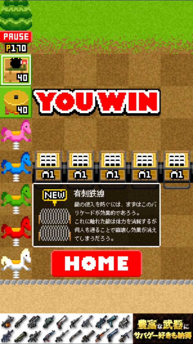 おいだせ！ホームレスの森 androidアプリスクリーンショット2