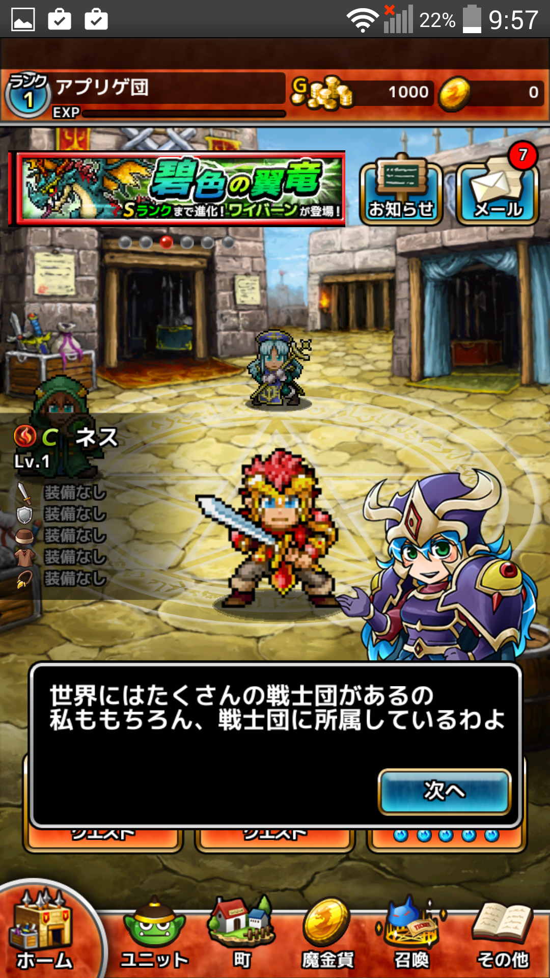 androidアプリ クロスモンスターズ(クロモン)攻略スクリーンショット2