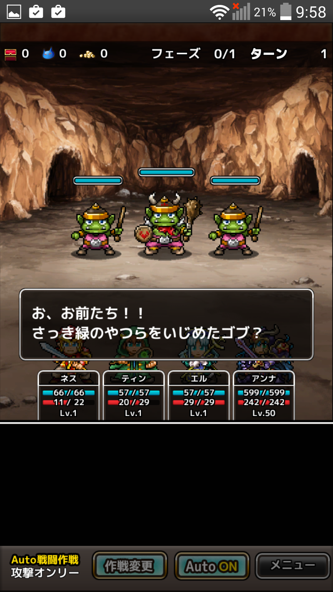 androidアプリ クロスモンスターズ(クロモン)攻略スクリーンショット4