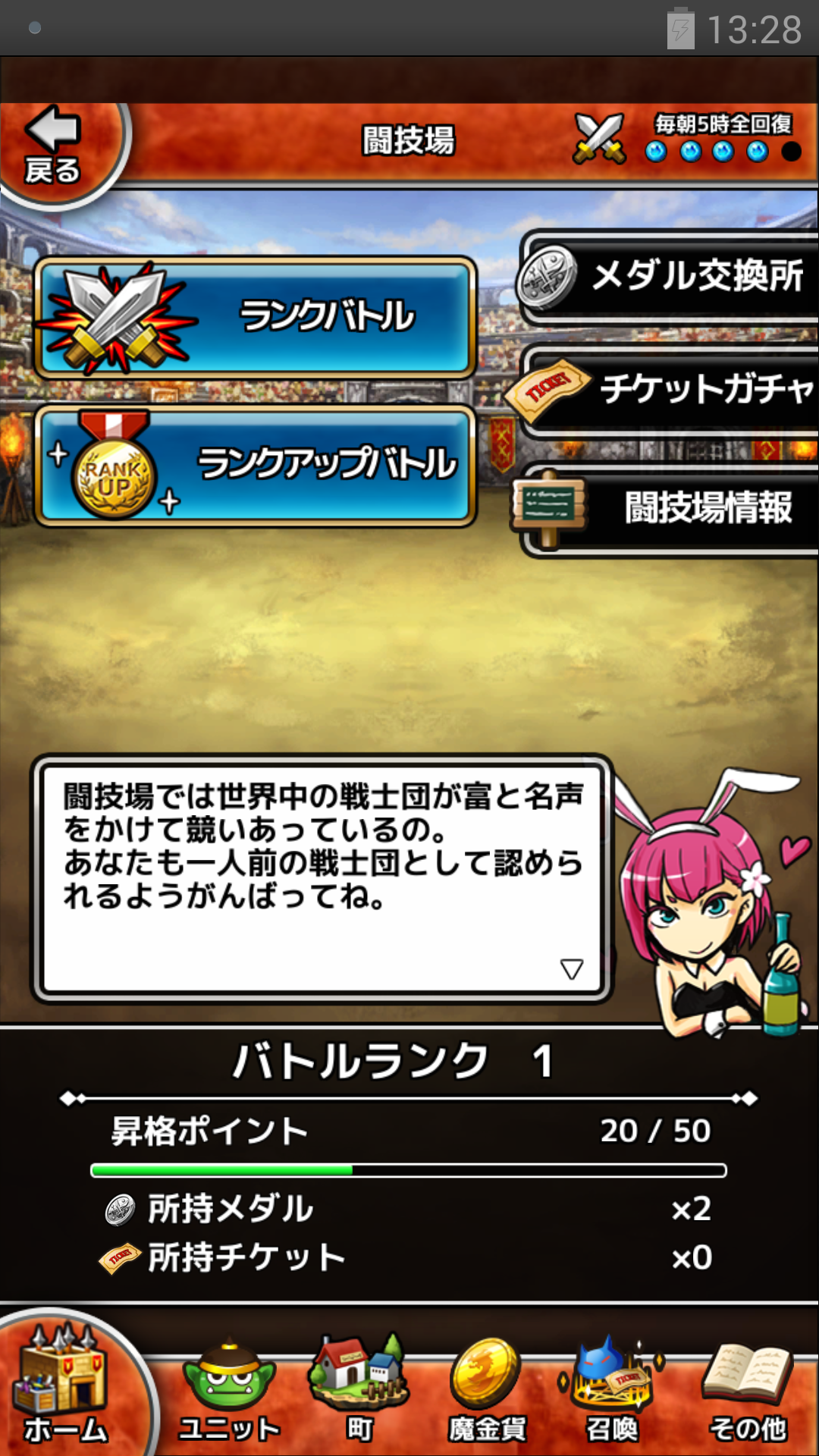 androidアプリ クロスモンスターズ(クロモン)攻略スクリーンショット6