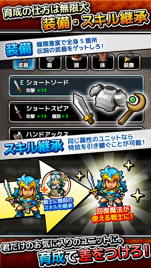 androidアプリ クロスモンスターズ(クロモン)攻略スクリーンショット7