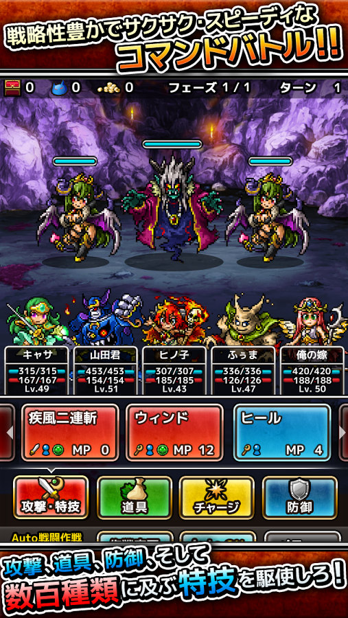 androidアプリ クロスモンスターズ(クロモン)攻略スクリーンショット8
