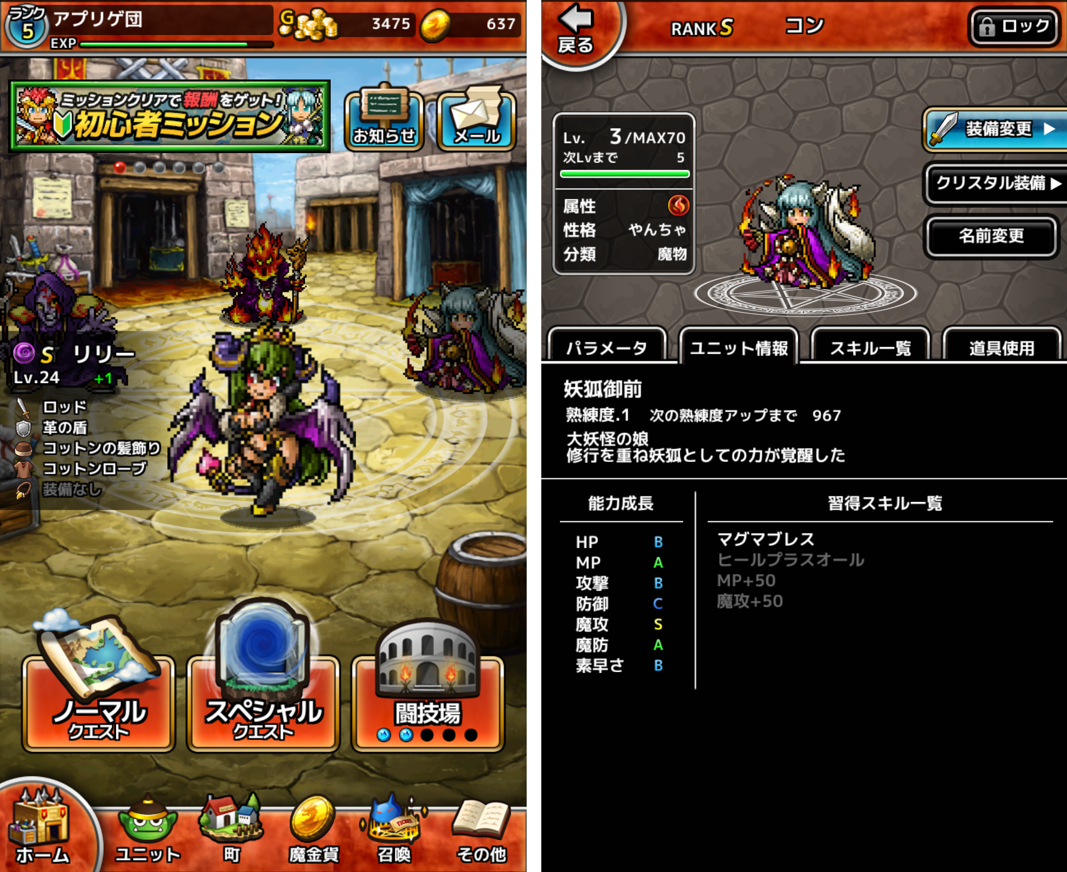 クロスモンスターズ（クロモン） androidアプリスクリーンショット3