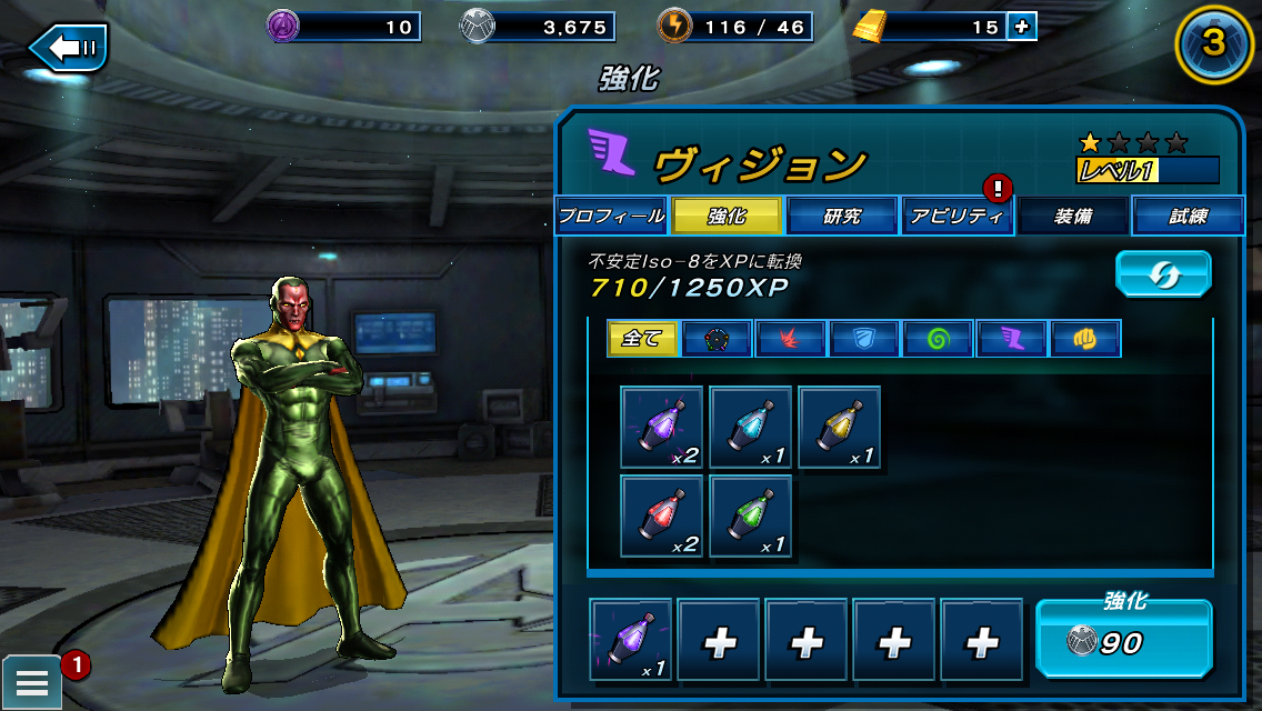MARVEL アベンジャーズ　アライアンス 2 androidアプリスクリーンショット3