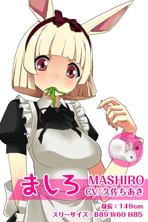 androidアプリ 擬人缶~俺のペットが少女になった~攻略スクリーンショット3
