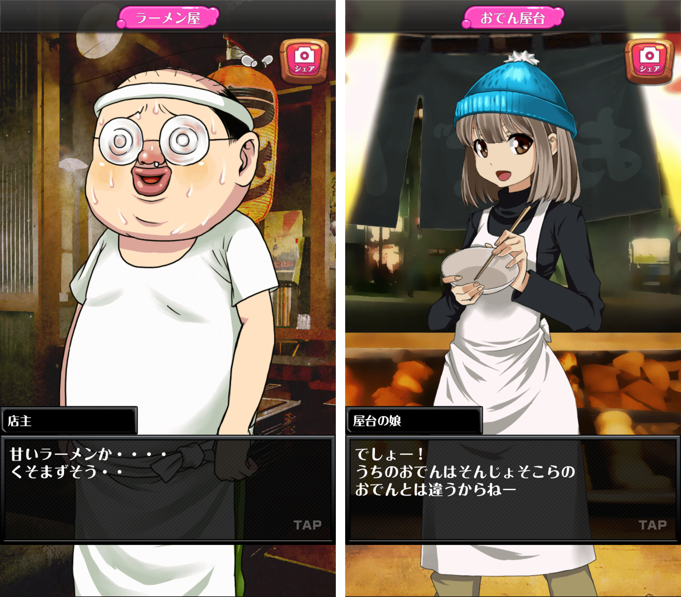 androidアプリ 擬人缶~俺のペットが少女になった~攻略スクリーンショット5
