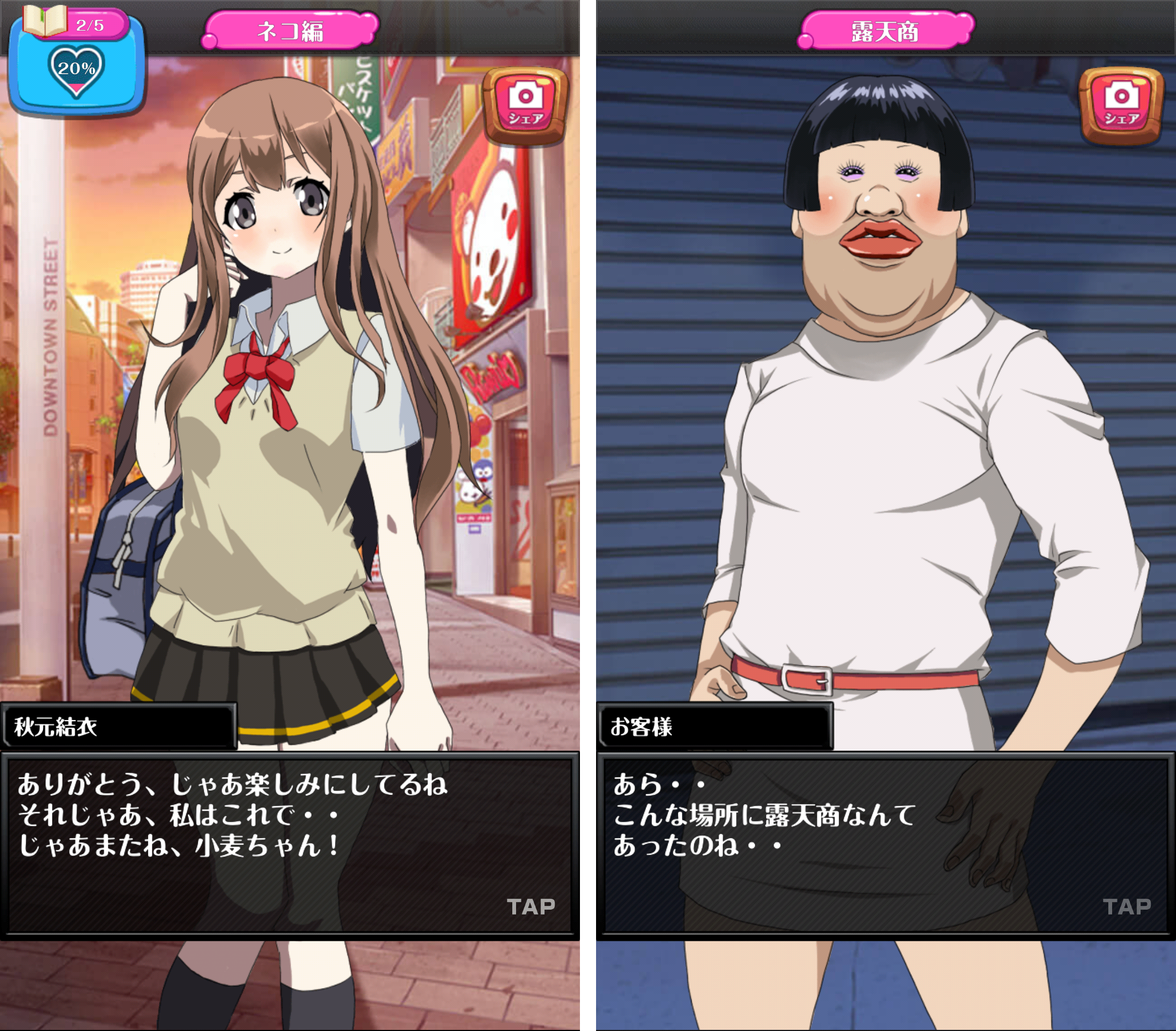 androidアプリ 擬人缶~俺のペットが少女になった~攻略スクリーンショット6