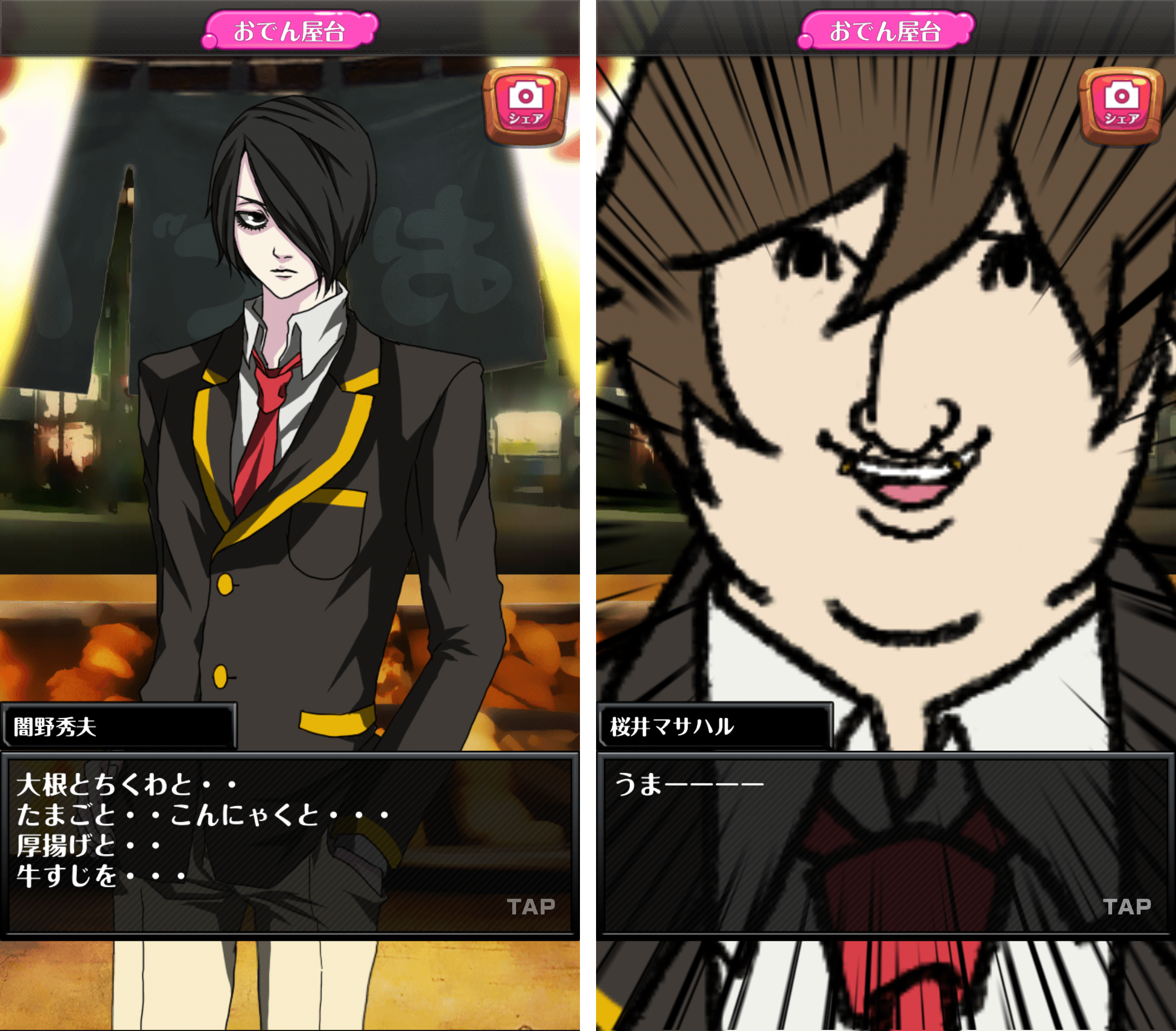 androidアプリ 擬人缶~俺のペットが少女になった~攻略スクリーンショット7