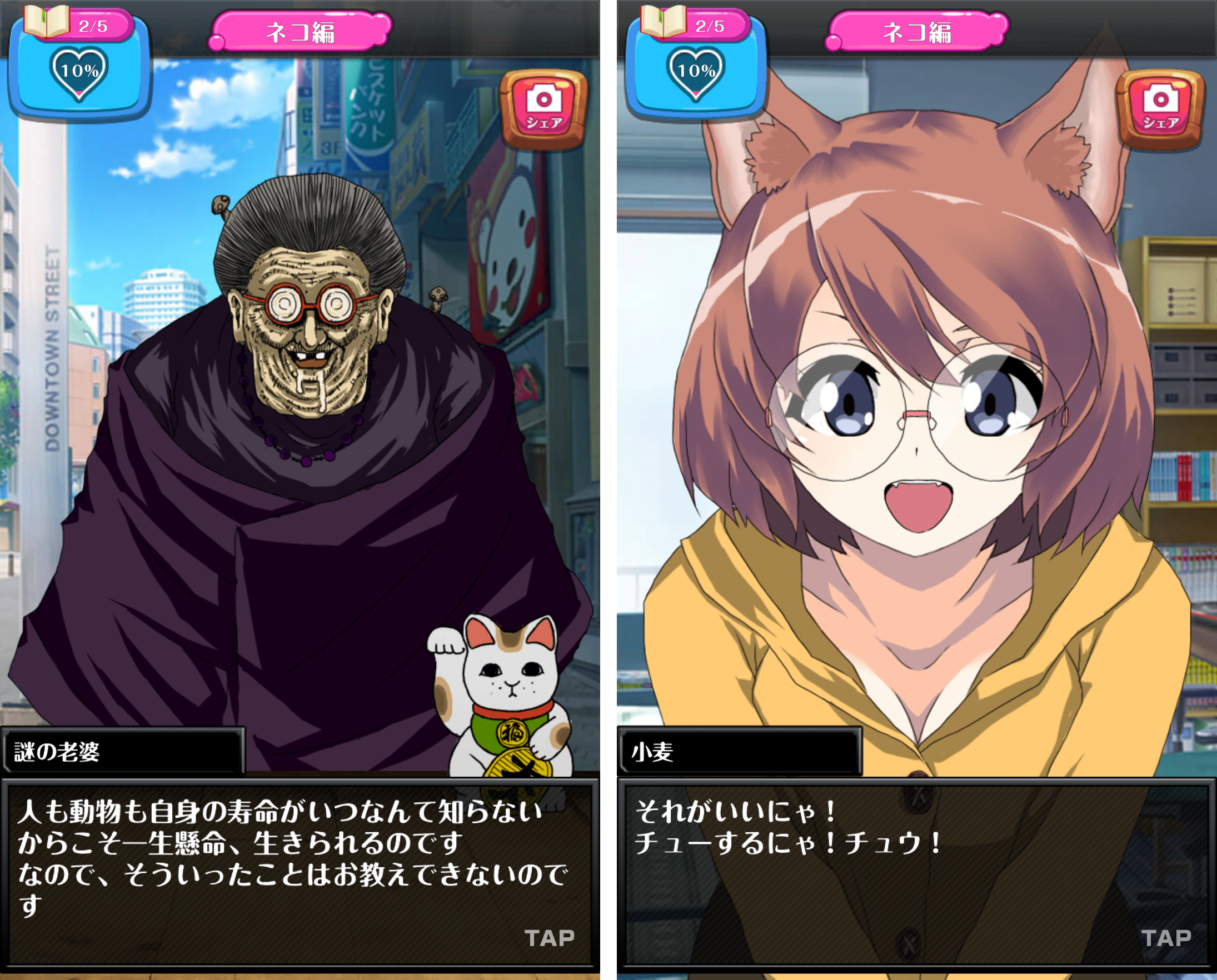 擬人缶～俺のペットが少女になった～ androidアプリスクリーンショット2